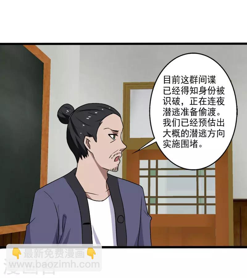 第19话 机密任务-第20话