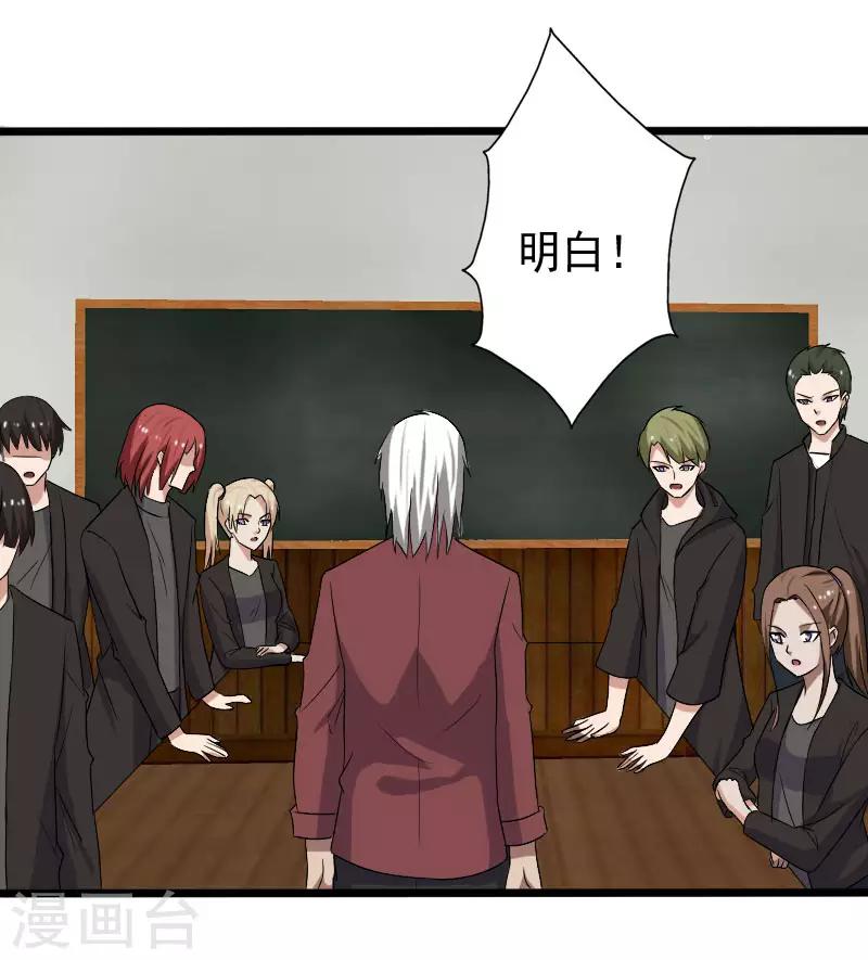 第19话 机密任务-第20话