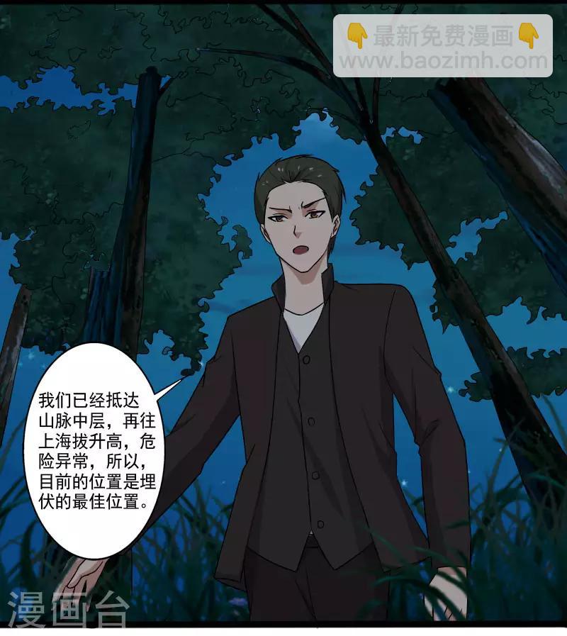 第19话 机密任务-第20话