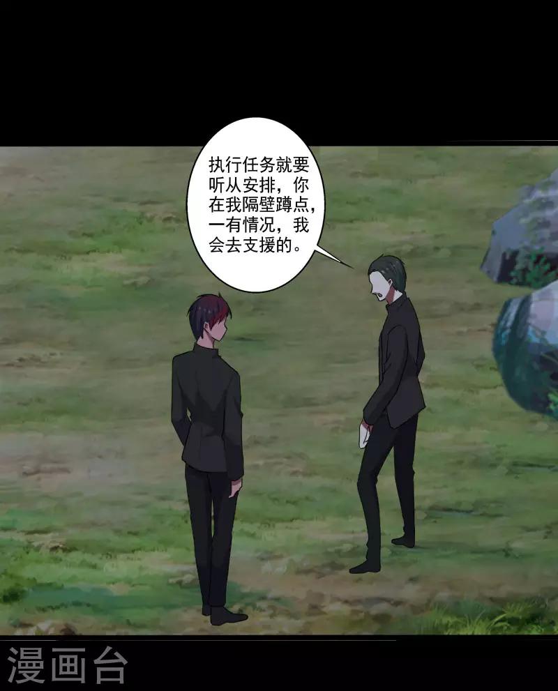 第19话 机密任务-第20话
