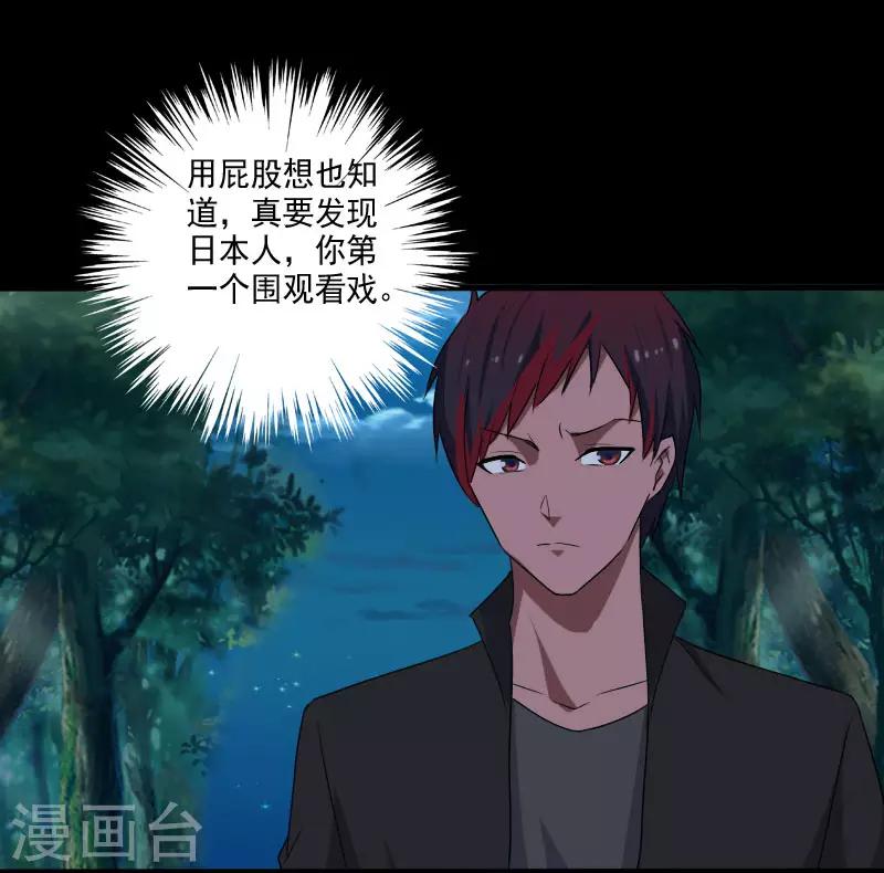 第19话 机密任务-第20话