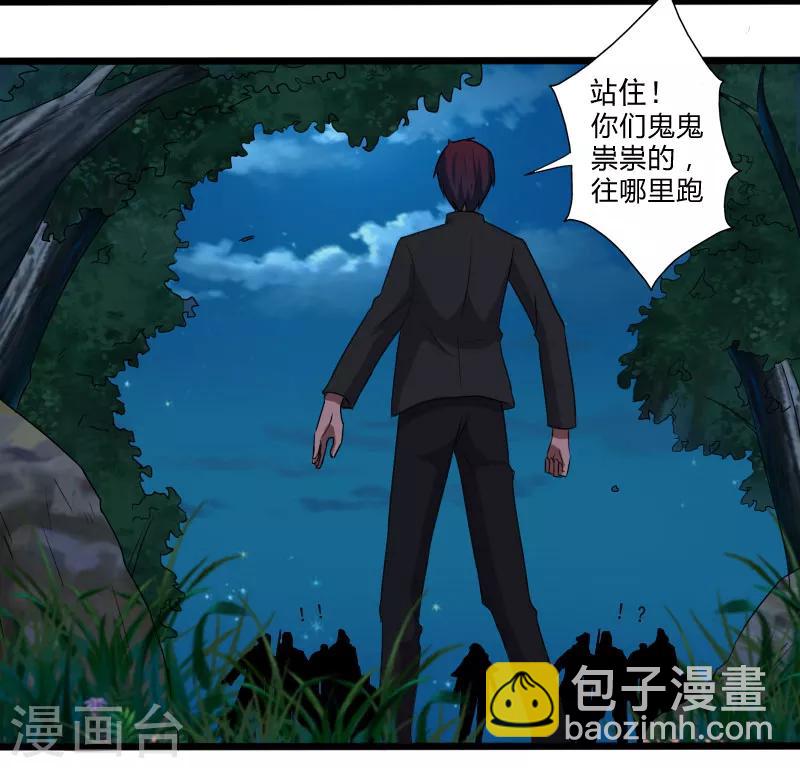 第19话 机密任务-第20话