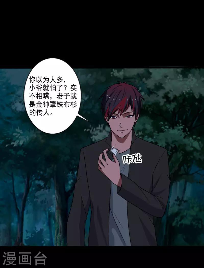 第19话 机密任务-第20话