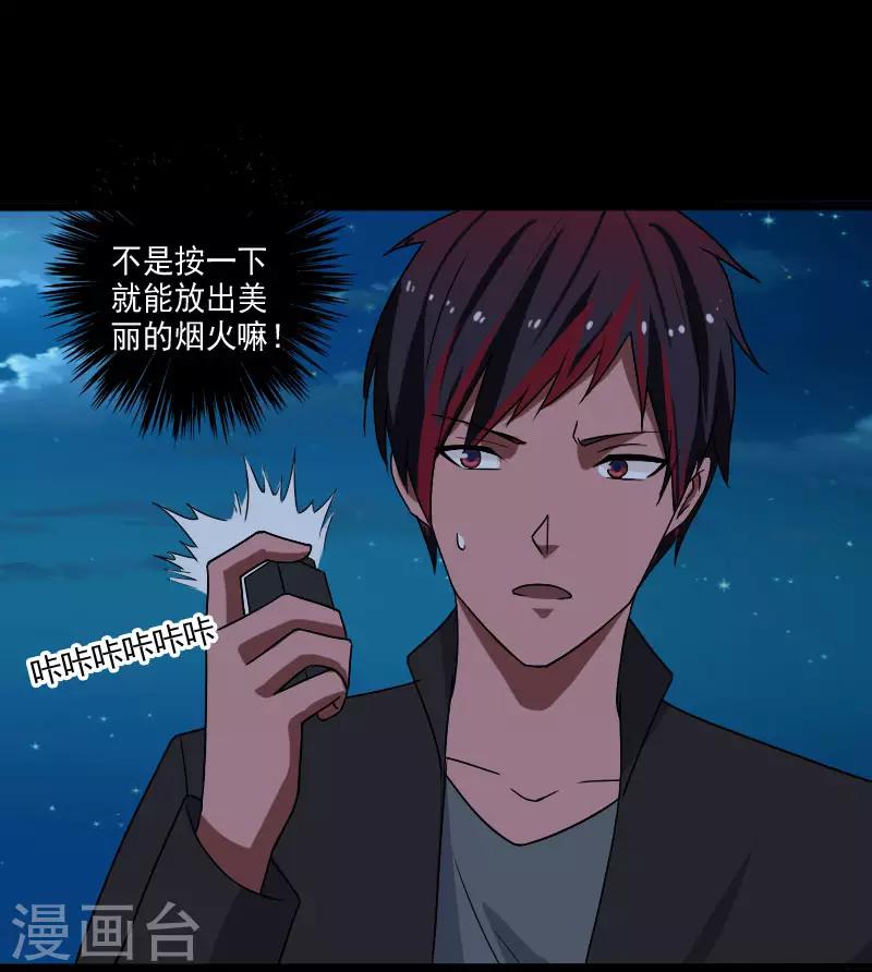 第19话 机密任务-第20话