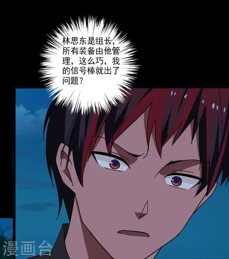 第19话 机密任务-第20话