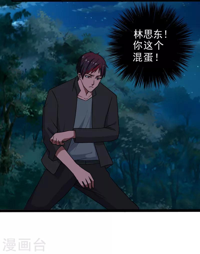 第19话 机密任务-第20话