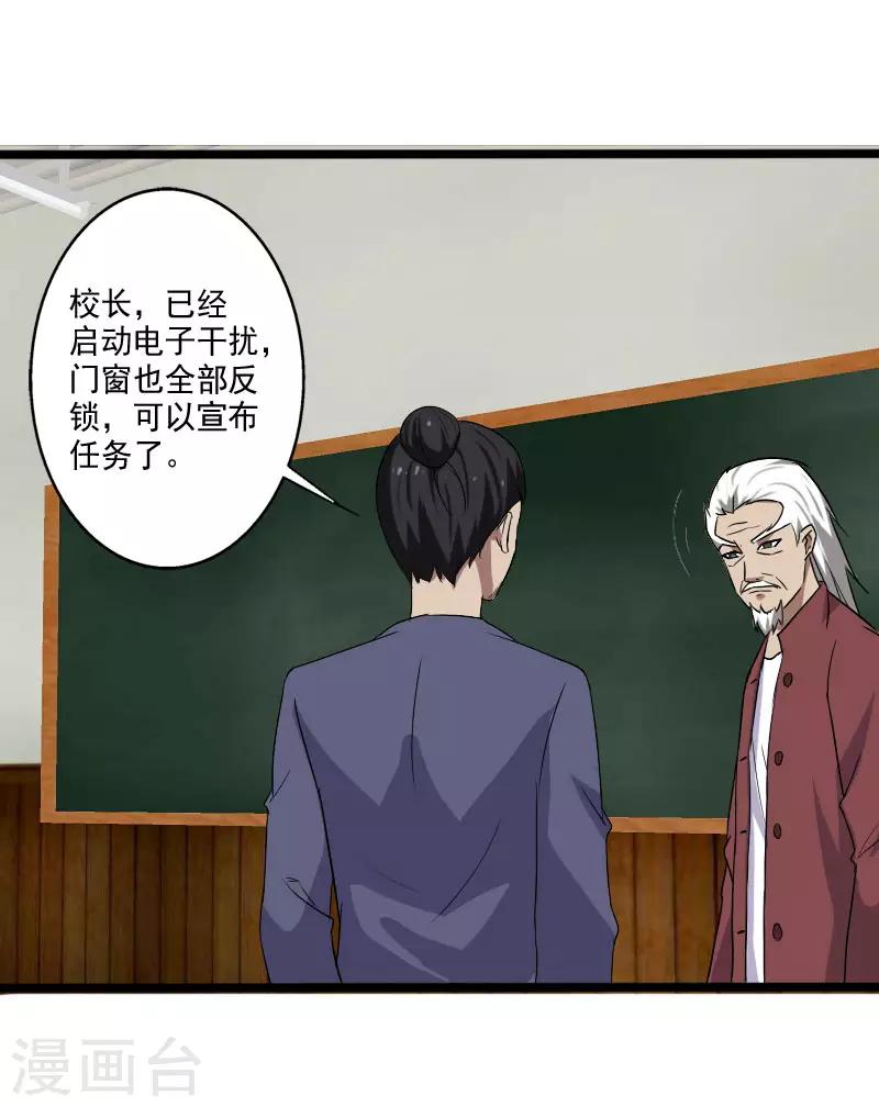 第19话 机密任务-第20话