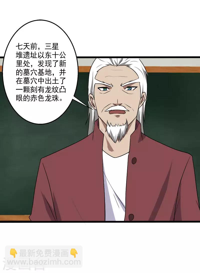 第19话 机密任务-第20话