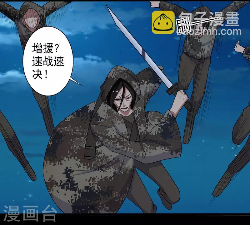 第21话 惨遭诬陷-第22话