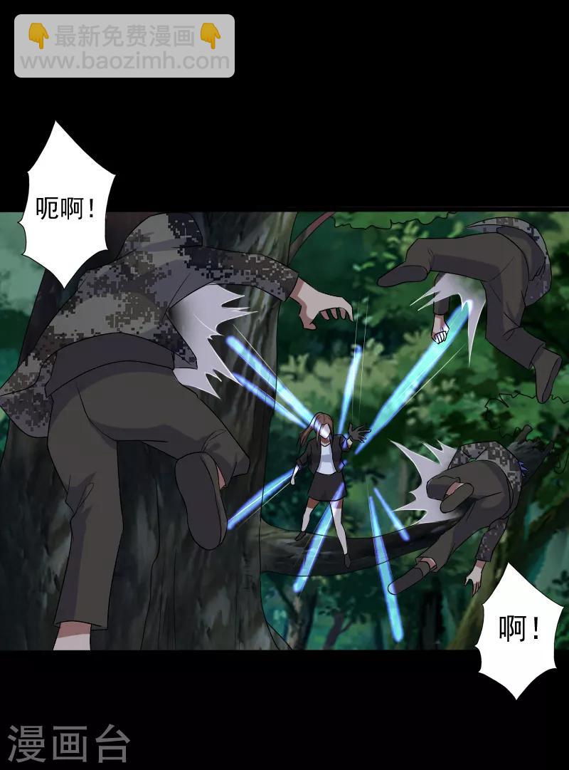 第21话 惨遭诬陷-第22话