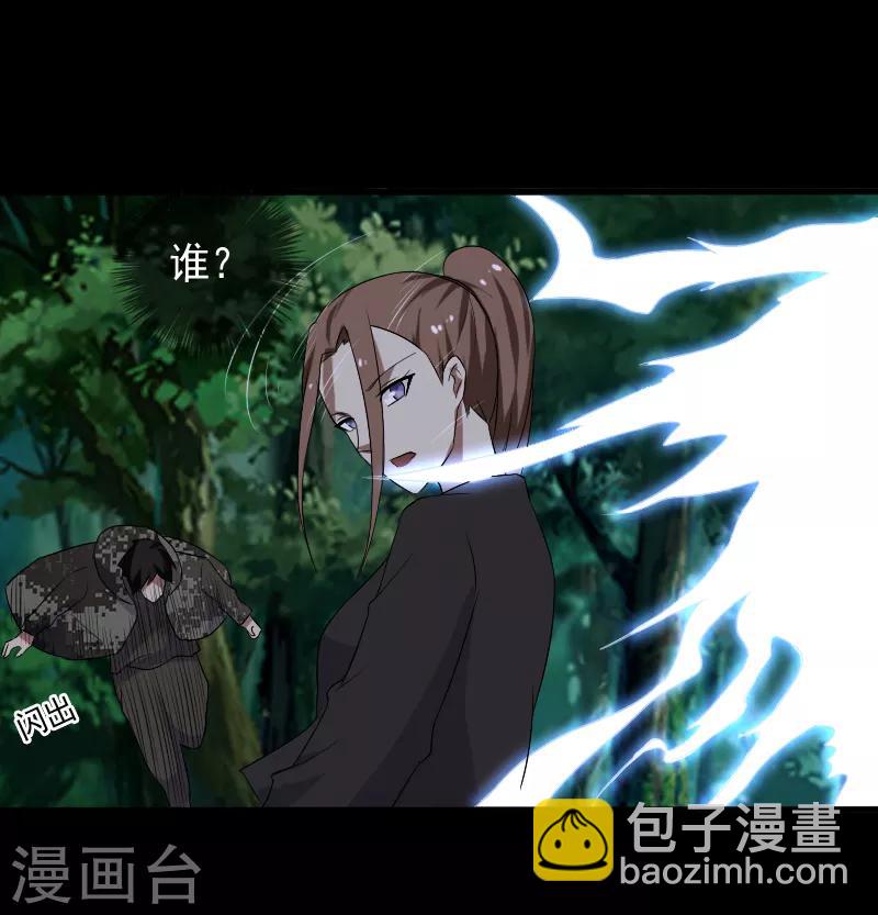 第21话 惨遭诬陷-第22话