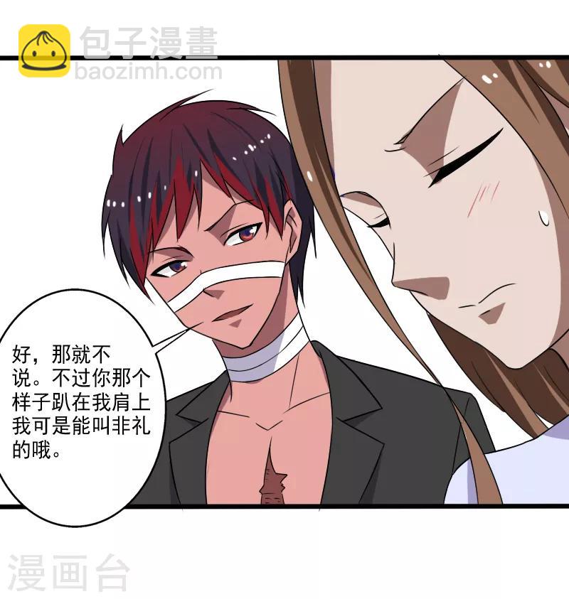 第23话 一吻定情-第24话