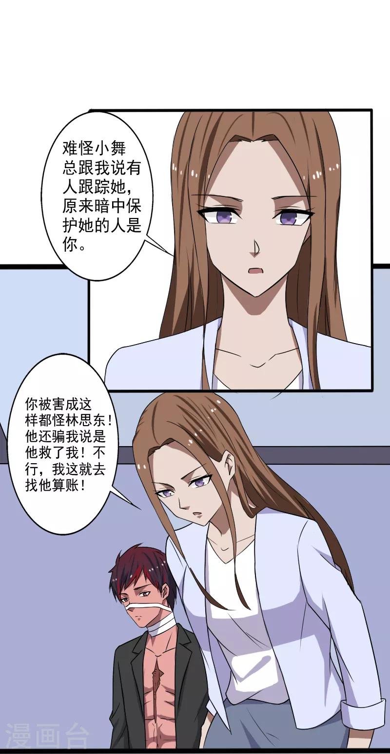 第23话 一吻定情-第24话