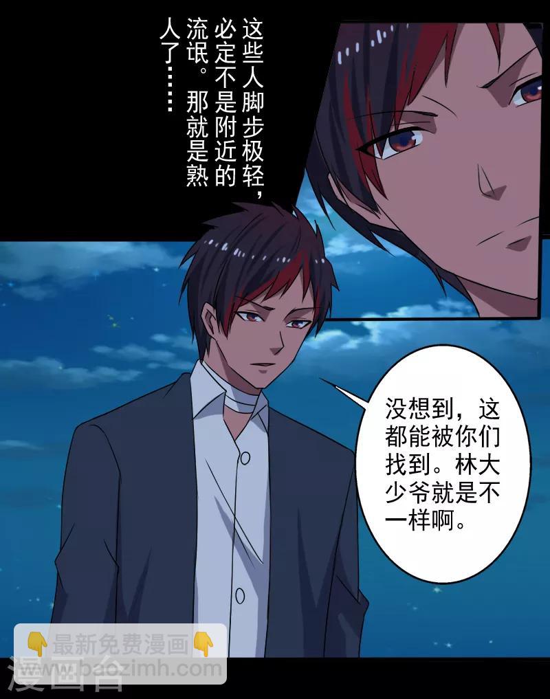 第23话 一吻定情-第24话