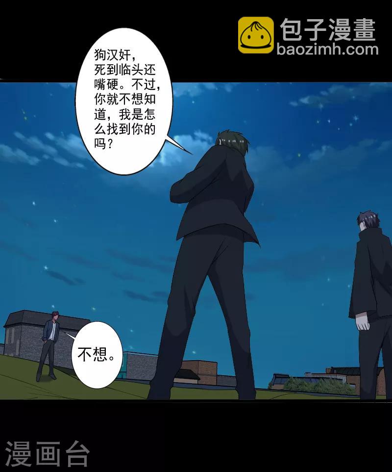 第23话 一吻定情-第24话