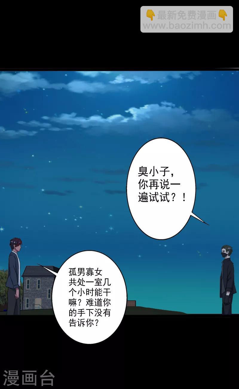 第23话 一吻定情-第24话