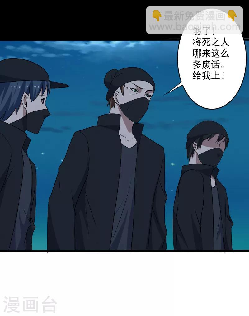 第23话 一吻定情-第24话