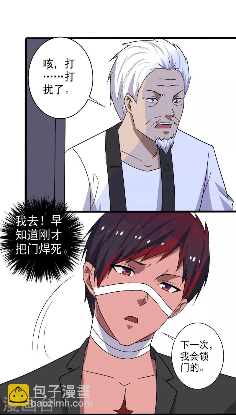 第23话 一吻定情-第24话