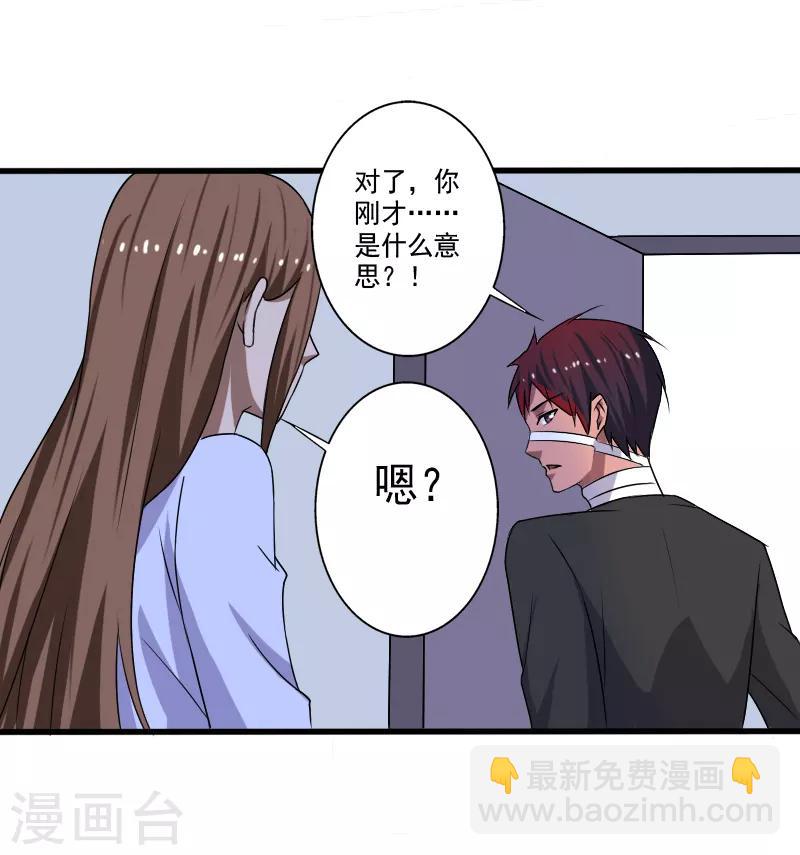 第23话 一吻定情-第24话