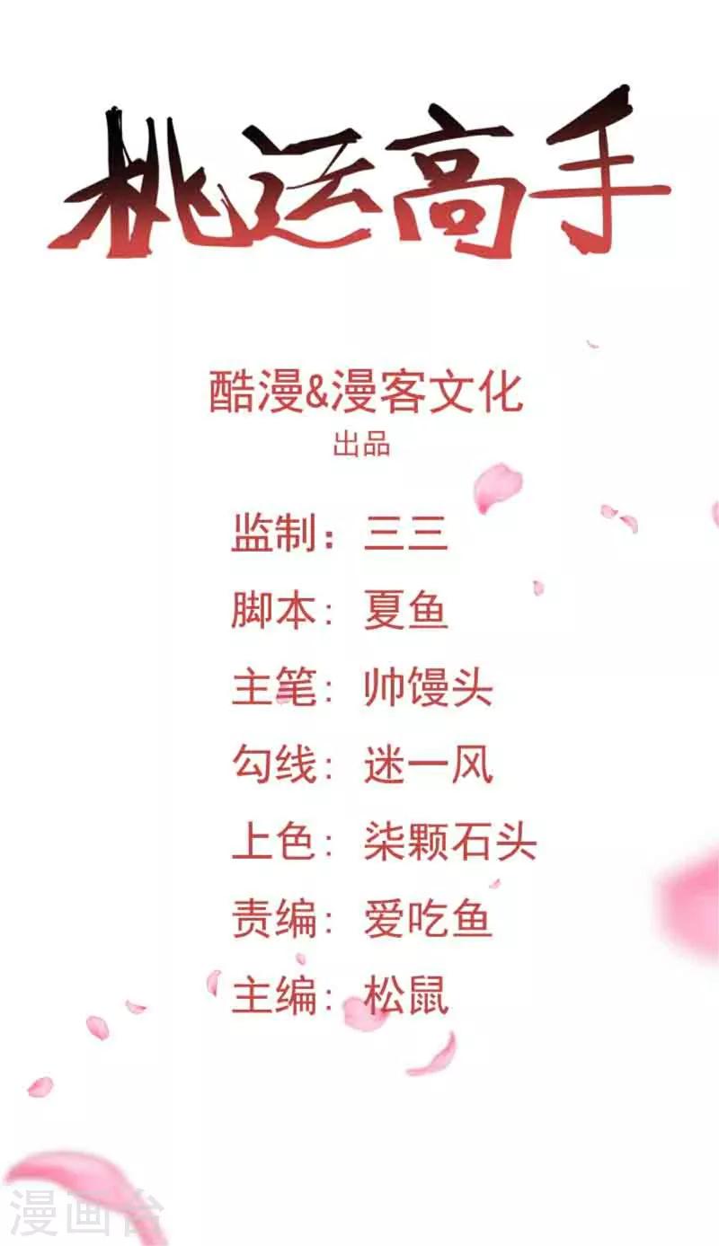 第25话 死而复生-第26话