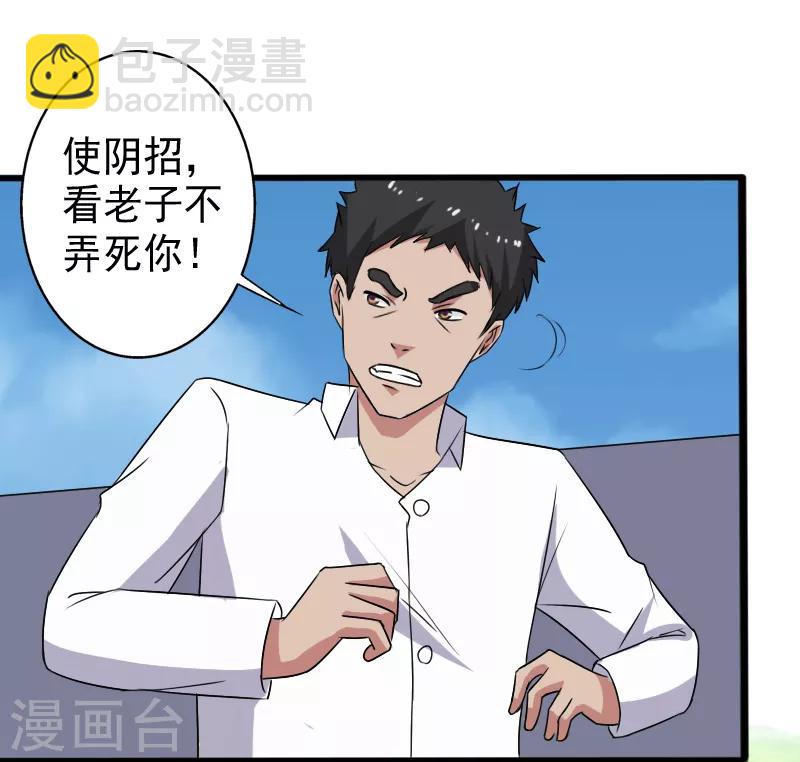 第25话 死而复生-第26话