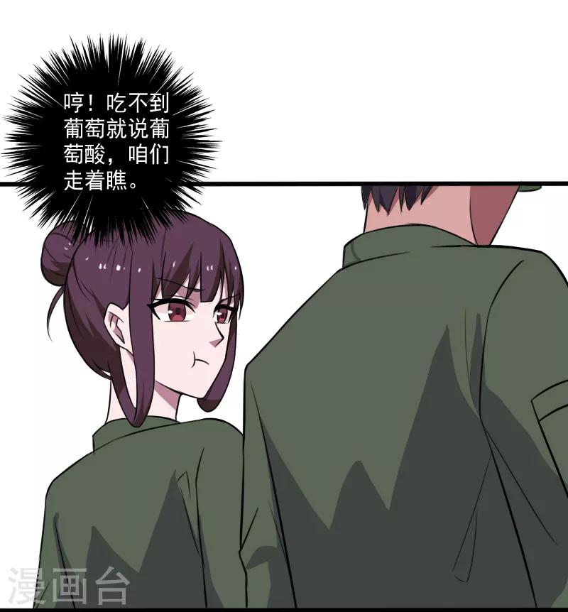 第27话 新的伙伴-第28话