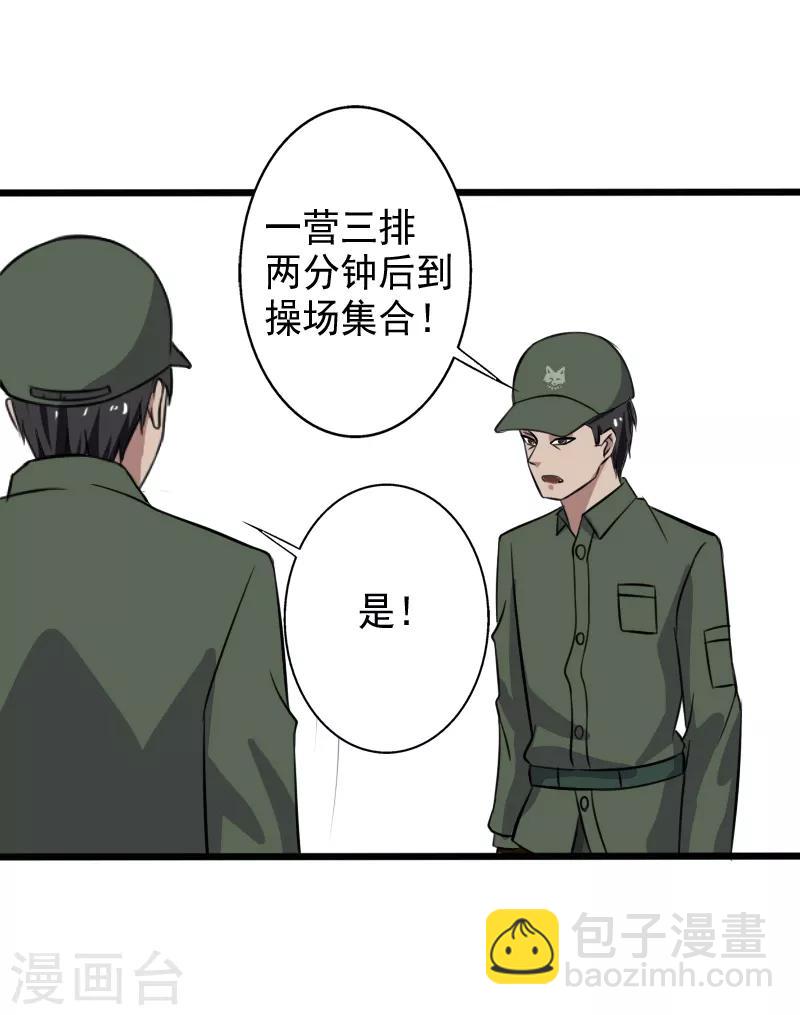 第27话 新的伙伴-第28话