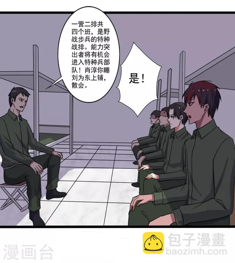 第27话 新的伙伴-第28话