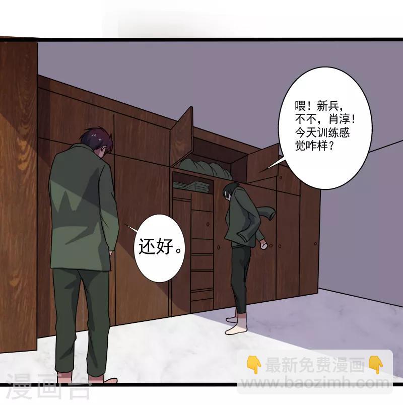 第27话 新的伙伴-第28话