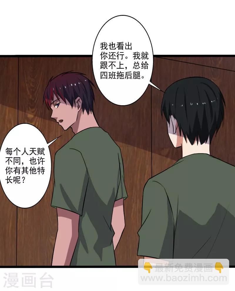 第27话 新的伙伴-第28话