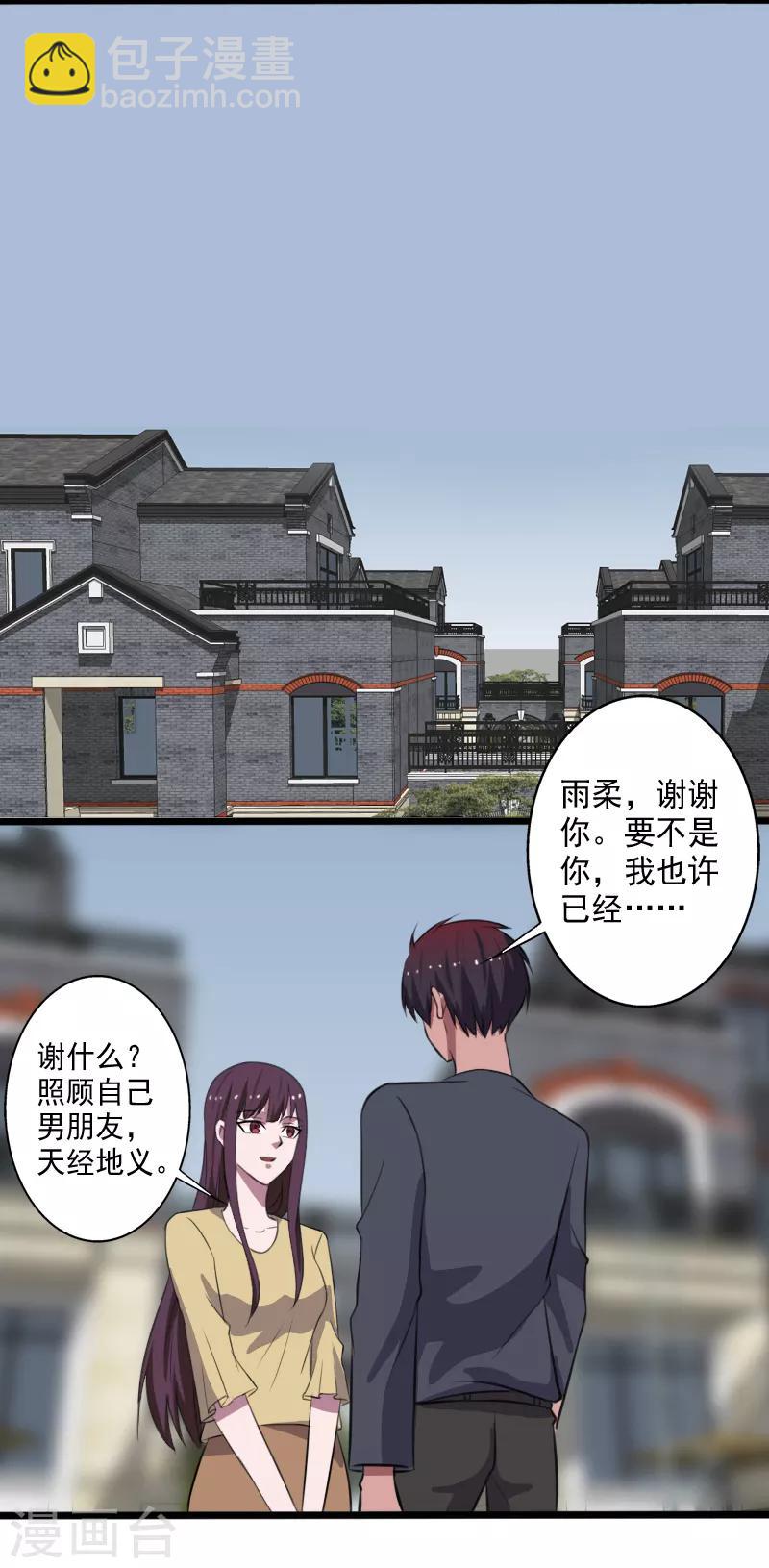 第27话 新的伙伴-第28话