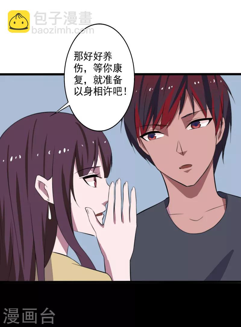 第27话 新的伙伴-第28话