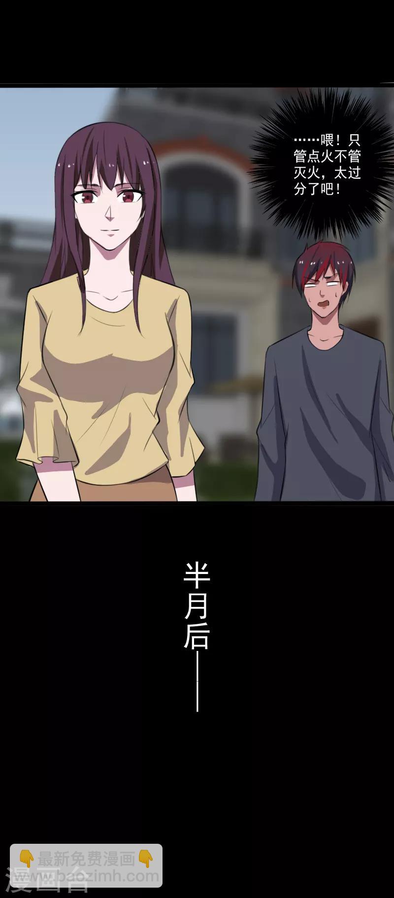 第27话 新的伙伴-第28话