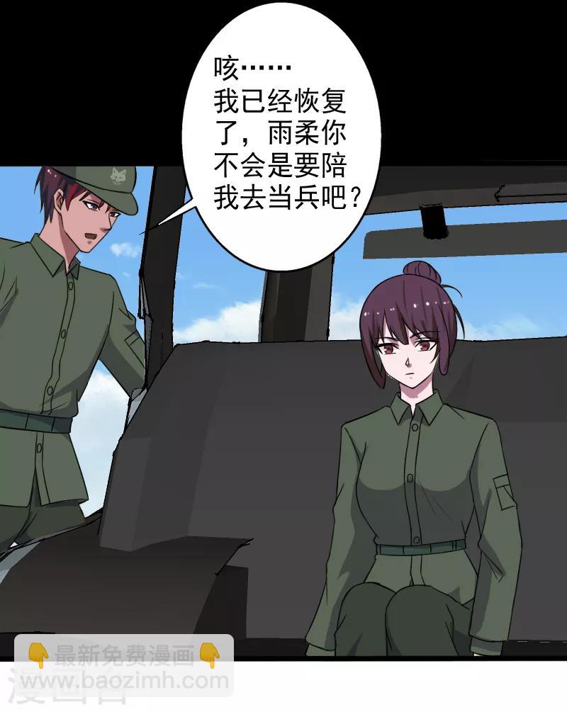 第27话 新的伙伴-第28话