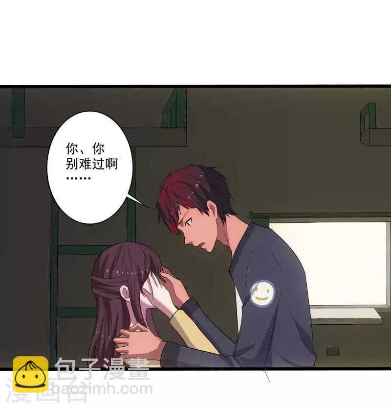 第3话 校花引路-第4话