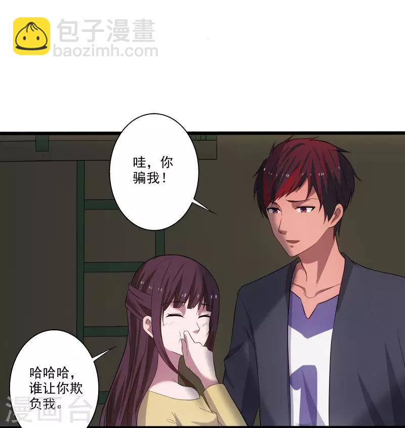 第3话 校花引路-第4话