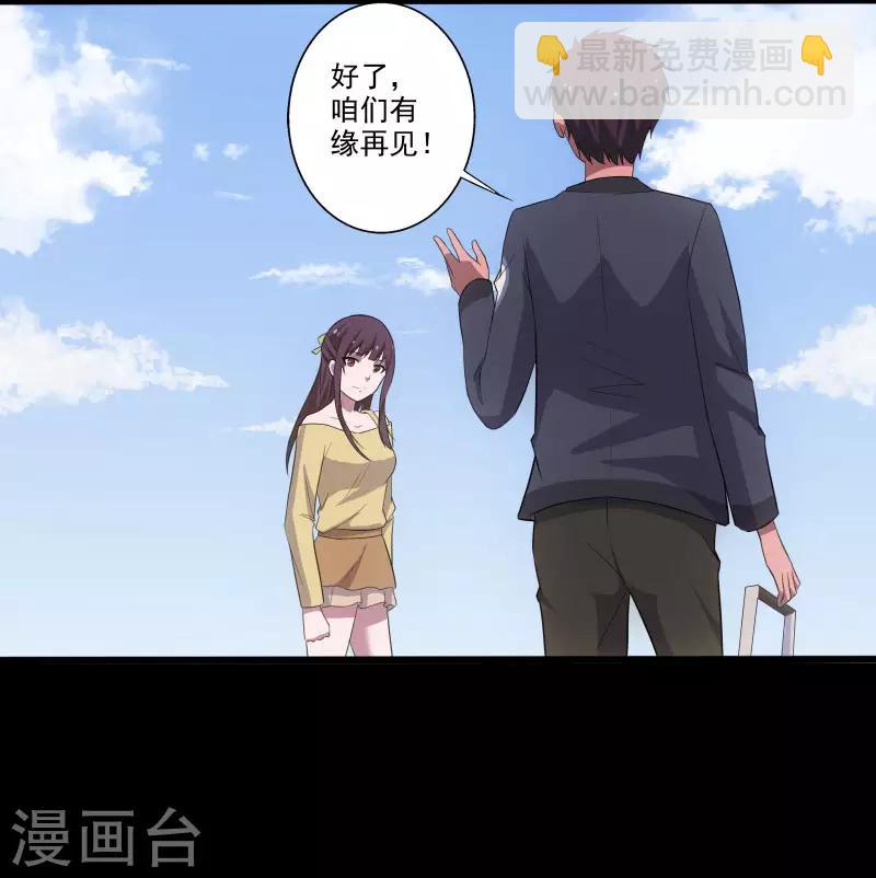 第3话 校花引路-第4话