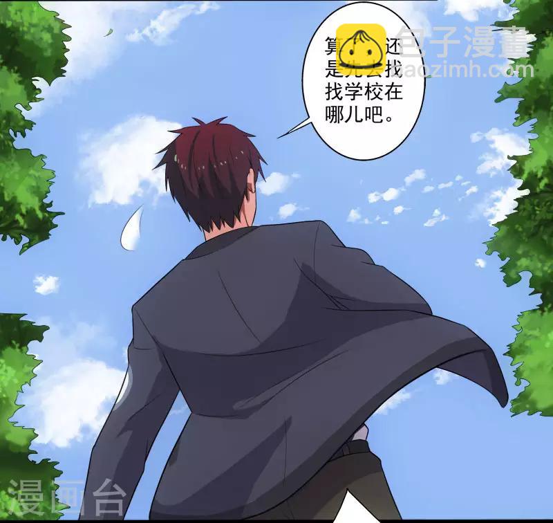 第3话 校花引路-第4话