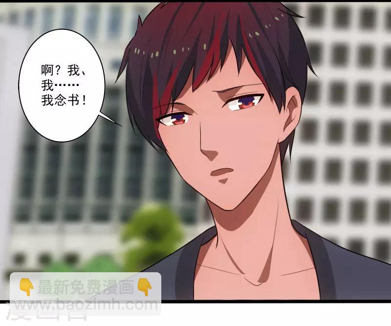 第3话 校花引路-第4话