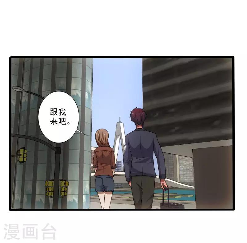 第3话 校花引路-第4话