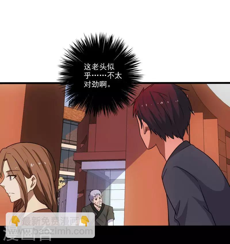 第3话 校花引路-第4话