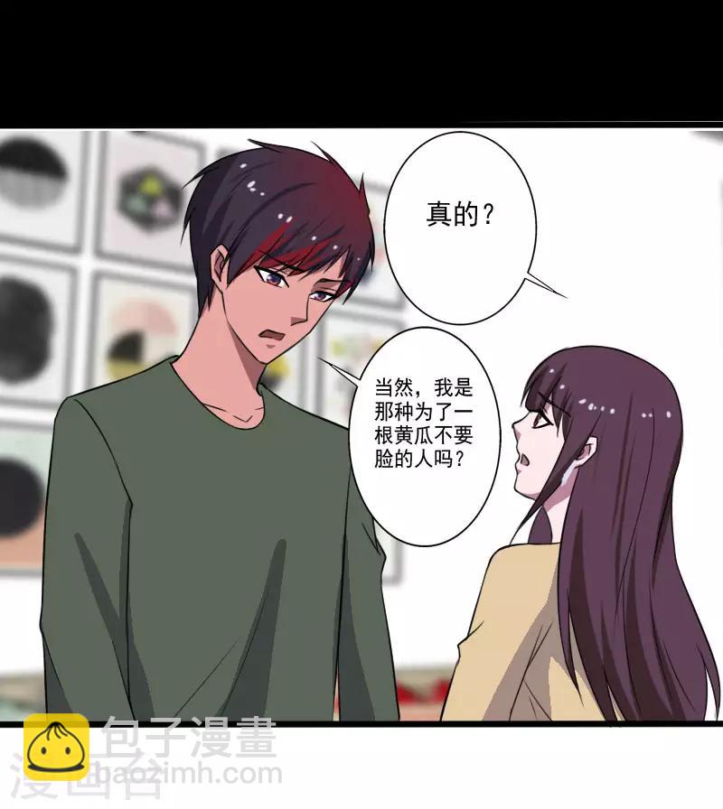 第2季第1话 解除军衔？！-第30话