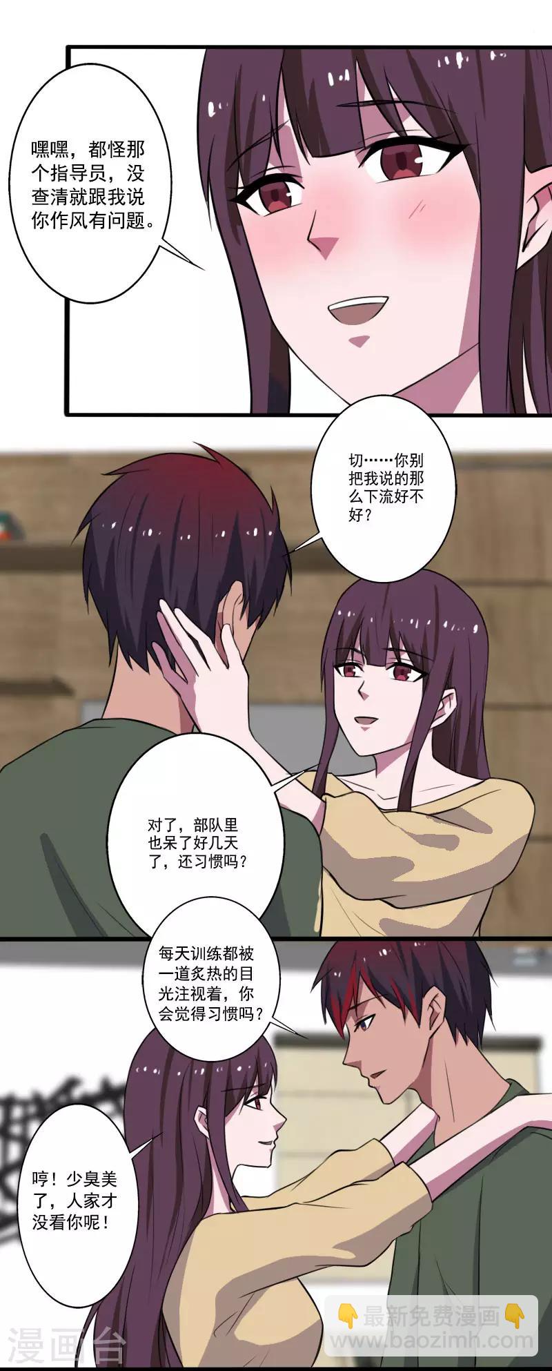 第2季第1话 解除军衔？！-第30话