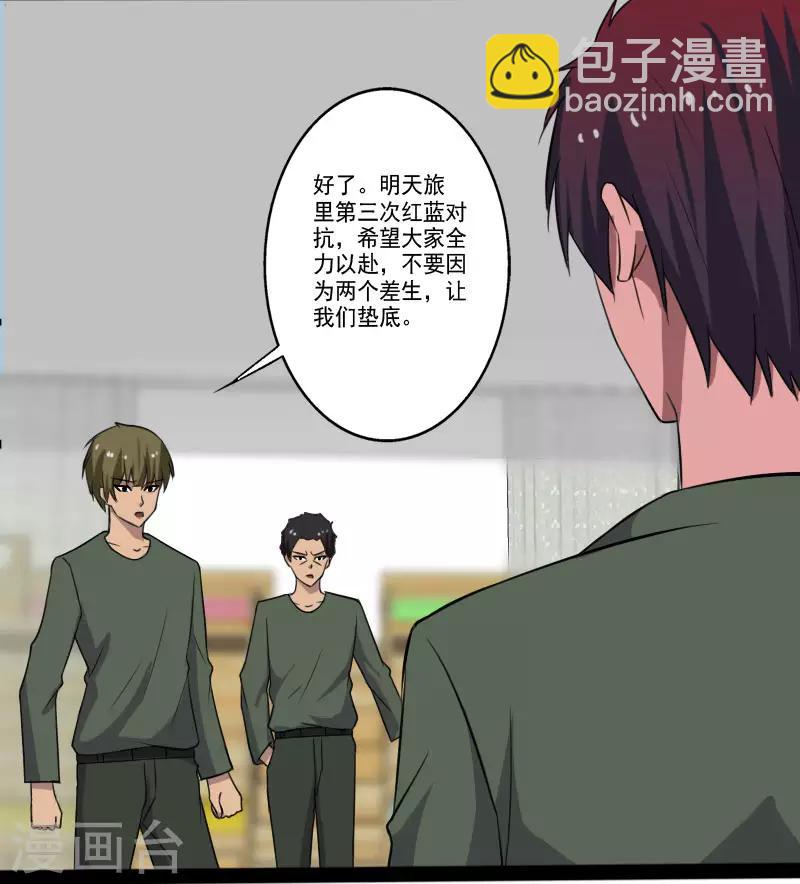 第2季第1话 解除军衔？！-第30话