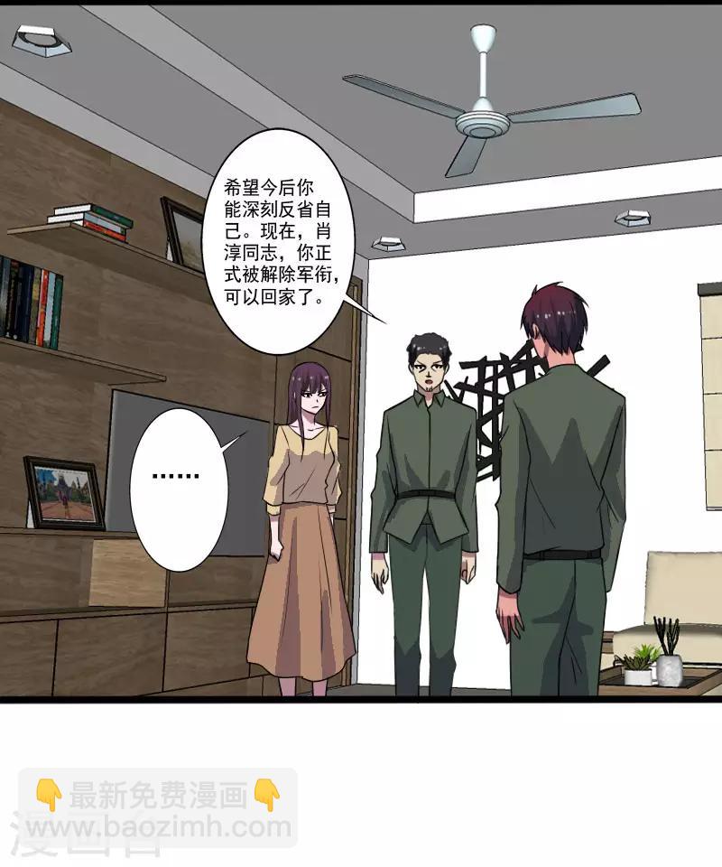 第2季第1话 解除军衔？！-第30话