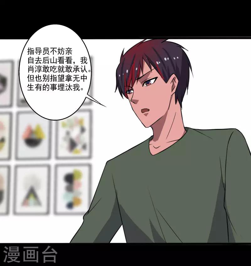 第2季第1话 解除军衔？！-第30话