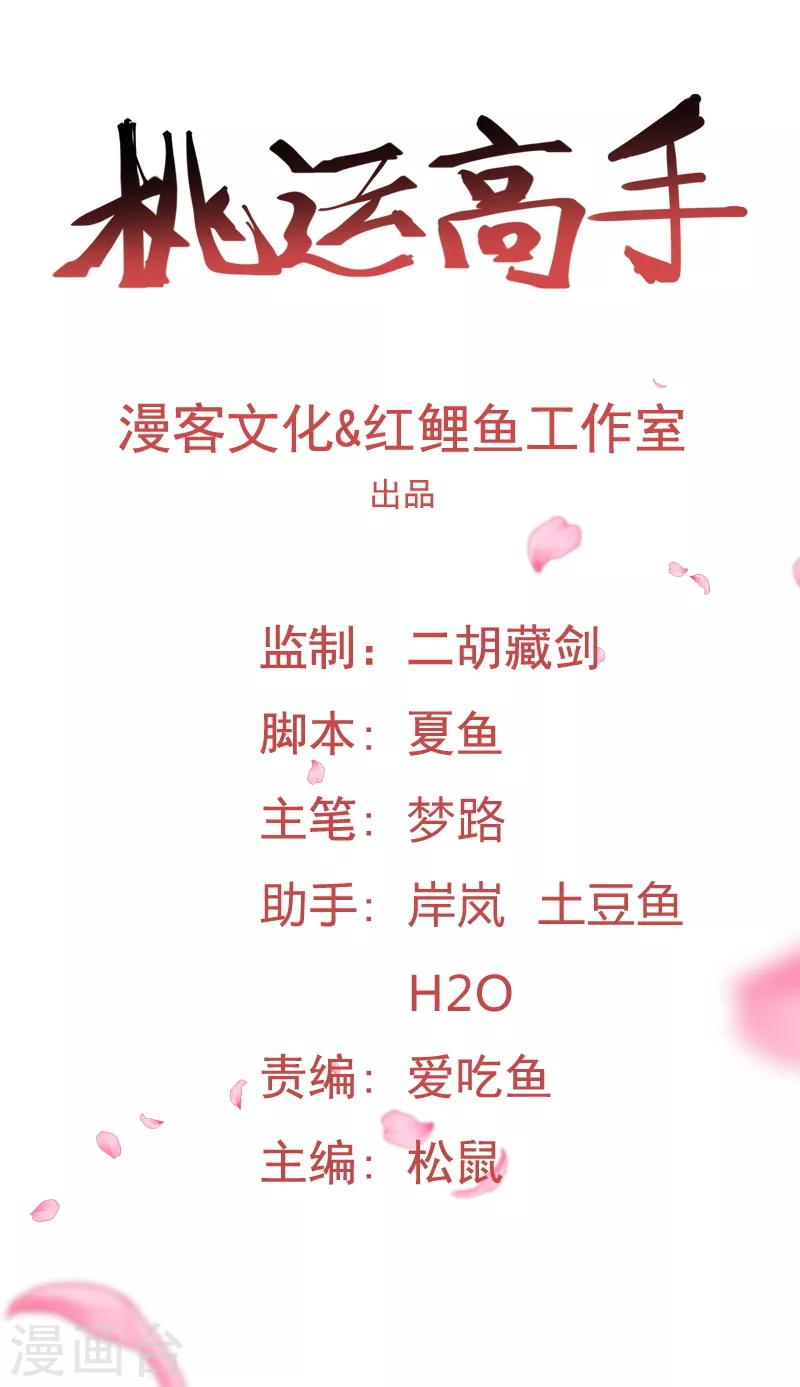 第2季第3话 美人计-第32话