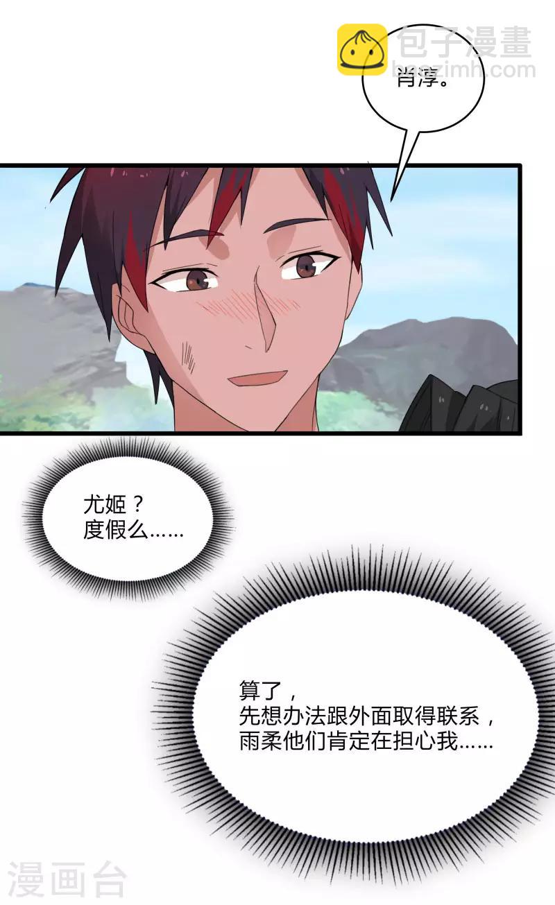 第2季第3话 美人计-第32话