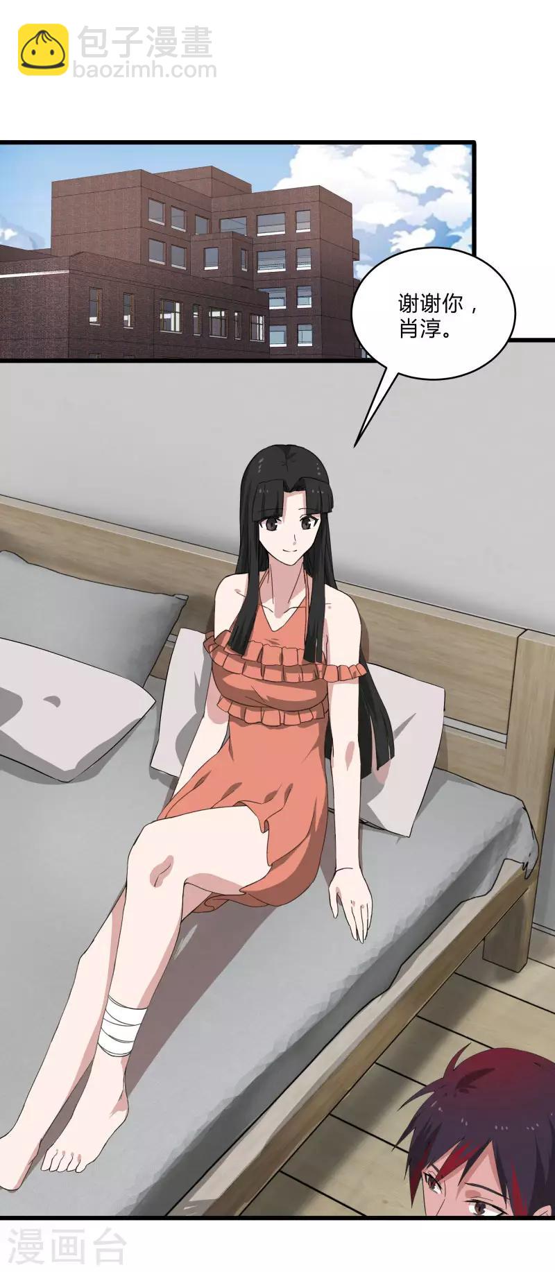 第2季第3话 美人计-第32话