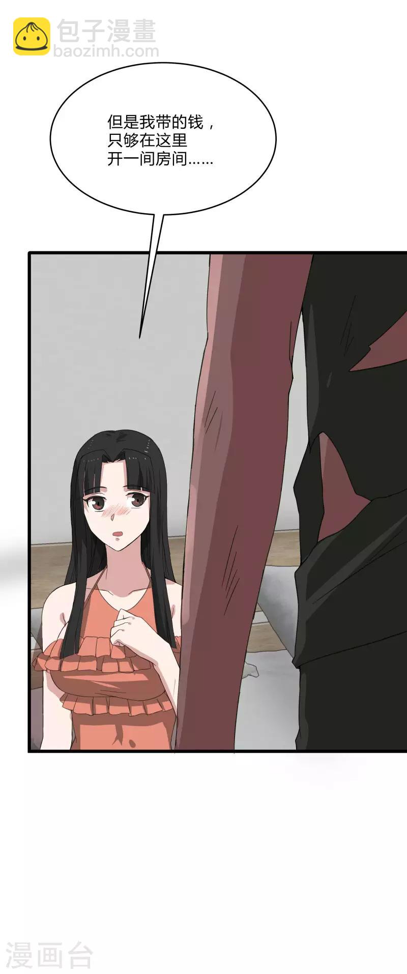 第2季第3话 美人计-第32话